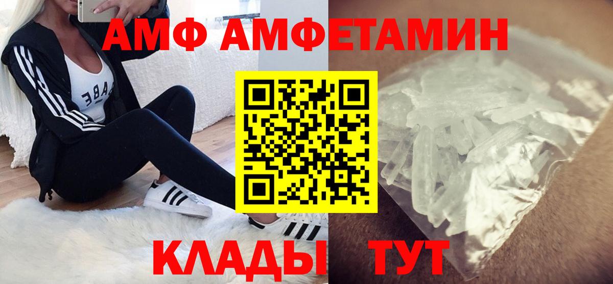 АМФЕТАМИН  Вход с VPN  Усолье-Сибирское  Амфетамин Розовый 
