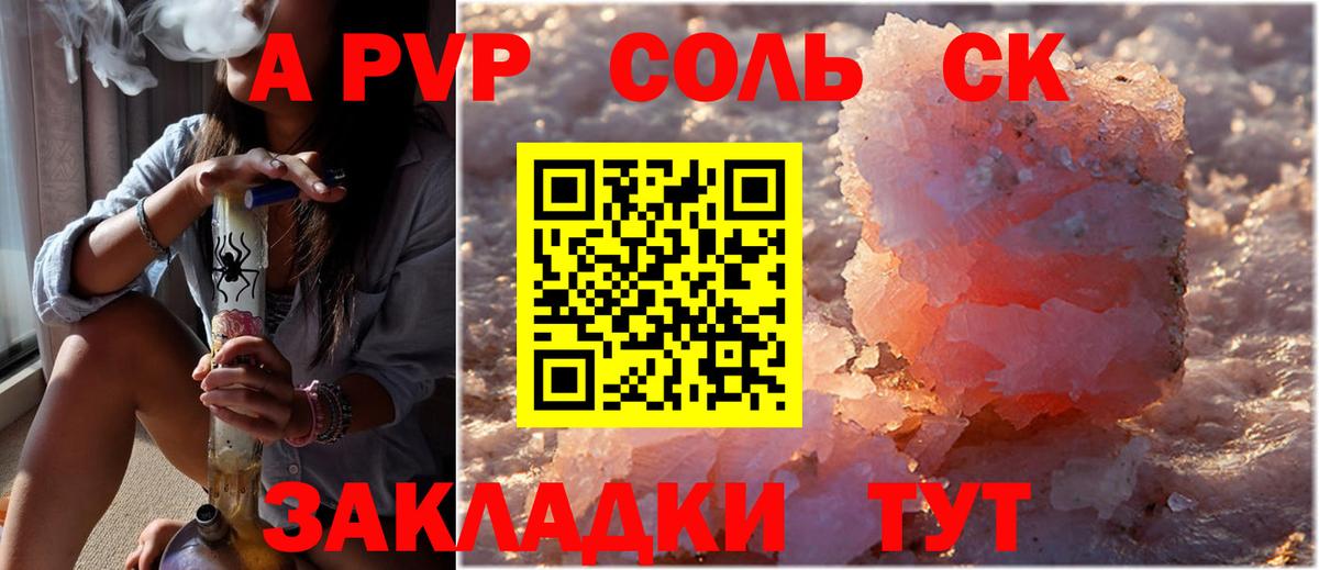 Alpha PVP Crystall Усолье-Сибирское