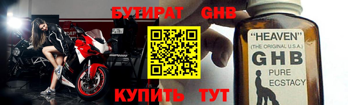 Бутират вода  Вход с VPN  Бутират  Усолье-Сибирское 