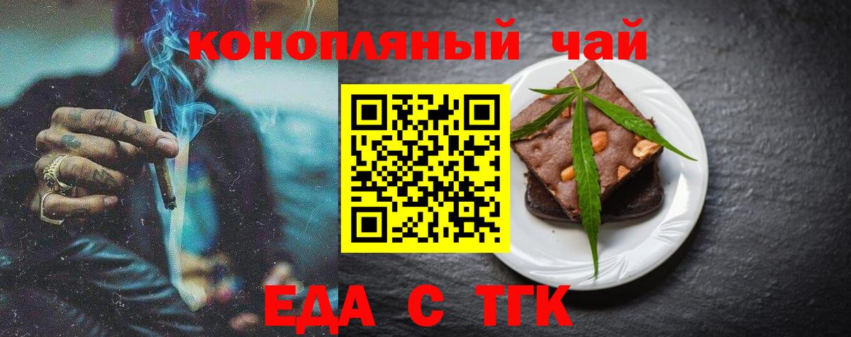 Cannafood марихуана  Вход с VPN  Усолье-Сибирское 