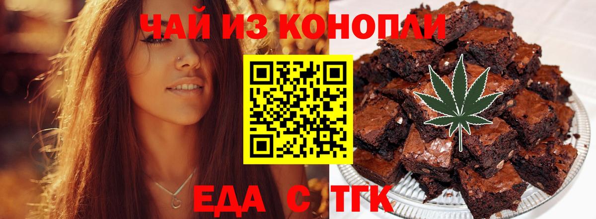 Cannafood конопля Усолье-Сибирское