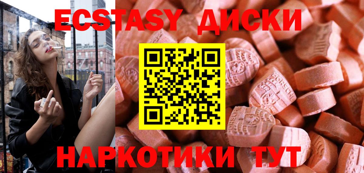 Усолье-Сибирское  ЭКСТАЗИ  Вход с VPN  Экстази 300 mg 