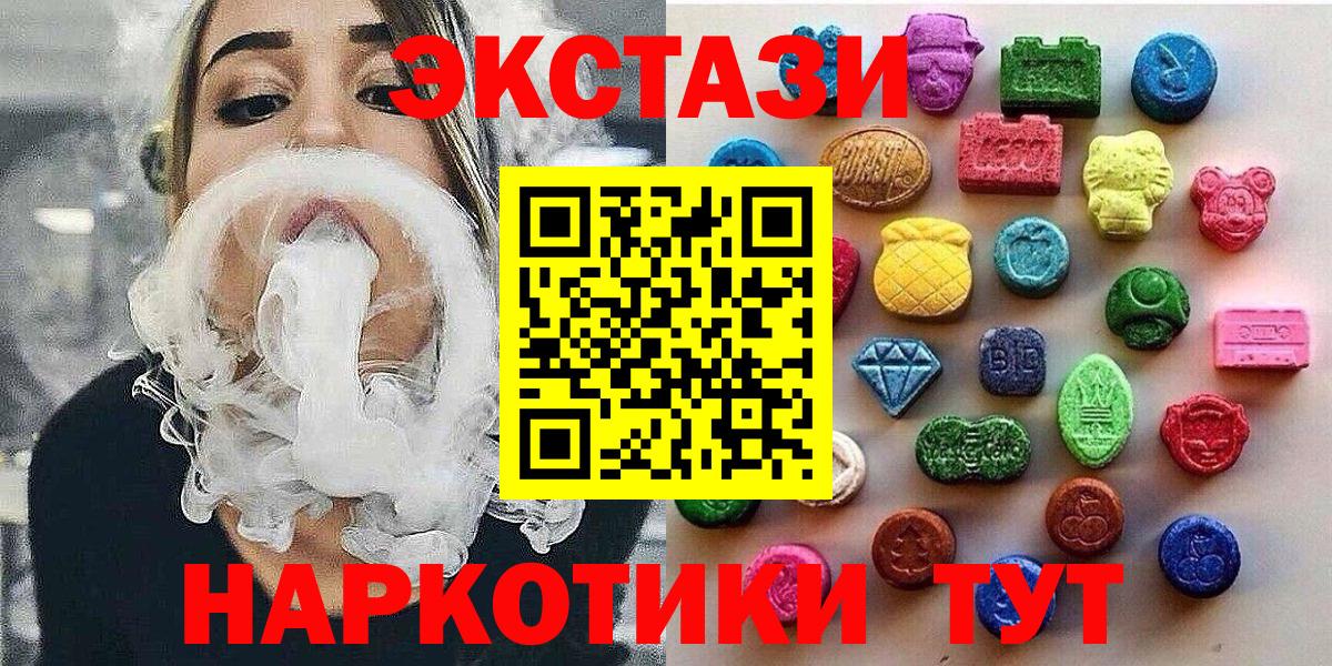 Ecstasy круглые Усолье-Сибирское