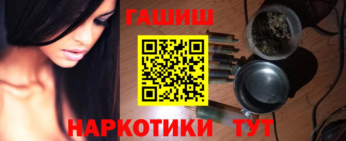 ГАШИШ VHQ Усолье-Сибирское