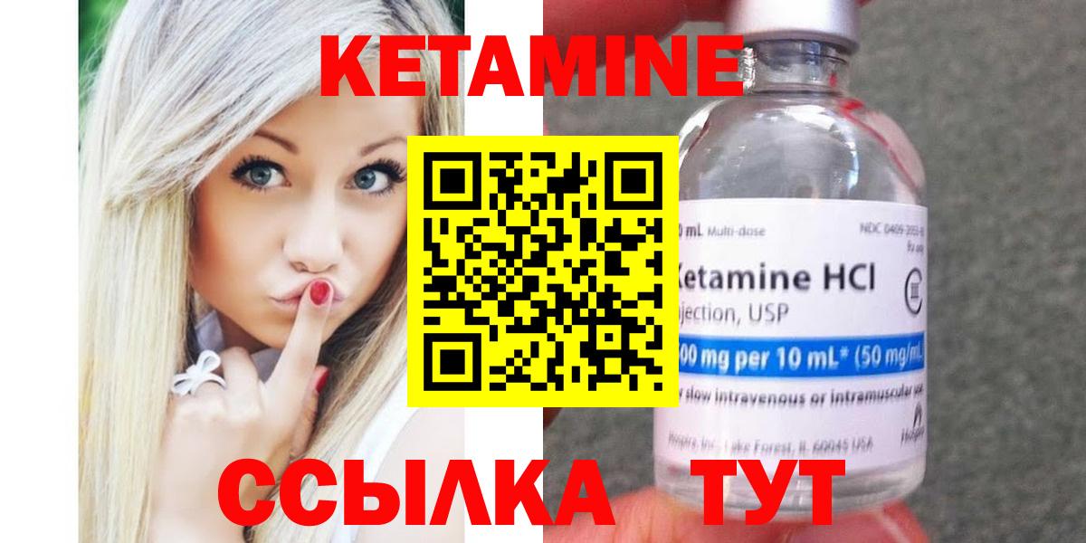 Кетамин ketamine Усолье-Сибирское
