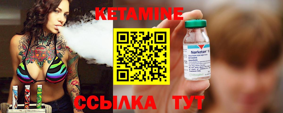 Усолье-Сибирское  КЕТАМИН VHQ  Вход с VPN    ссылка  Кетамин ketamine 