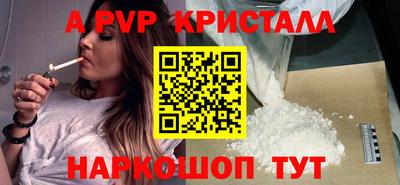 apvp Кунгур