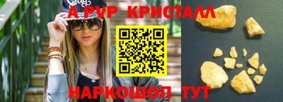apvp Кунгур