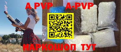 apvp Кунгур