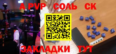 apvp Кунгур