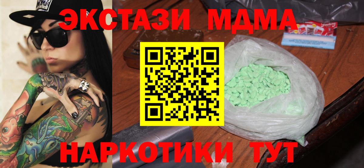 MDMA  MDMA crystal  Усолье-Сибирское  Вход с VPN  МДМА crystal 