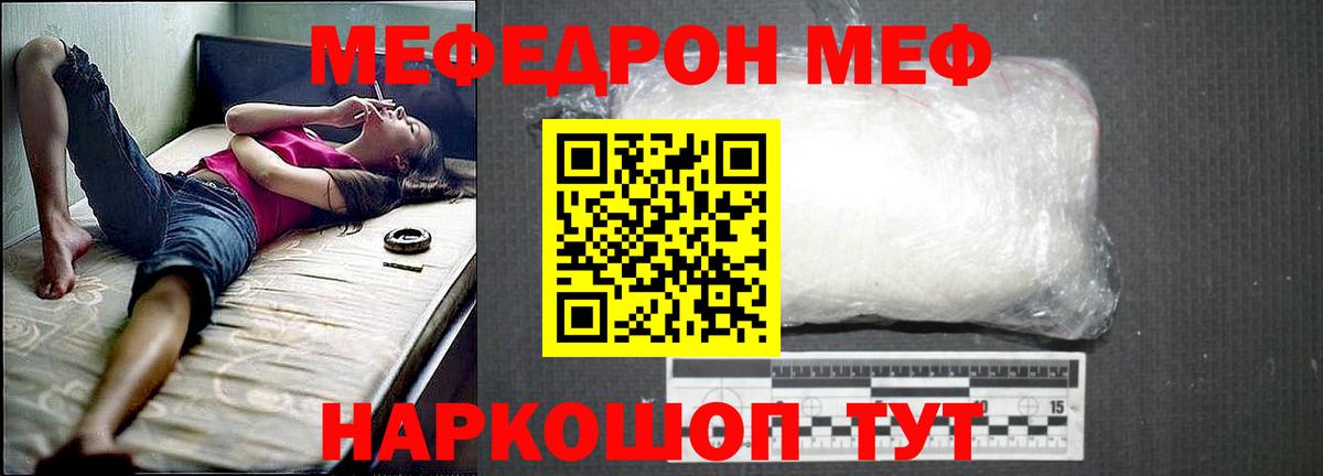Меф кристаллы Усолье-Сибирское