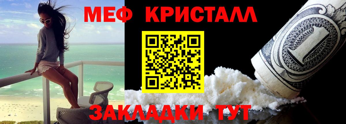 МЯУ-МЯУ мяу мяу  Вход с VPN  Меф  МЯУ-МЯУ  Усолье-Сибирское  МЯУ-МЯУ mephedrone 