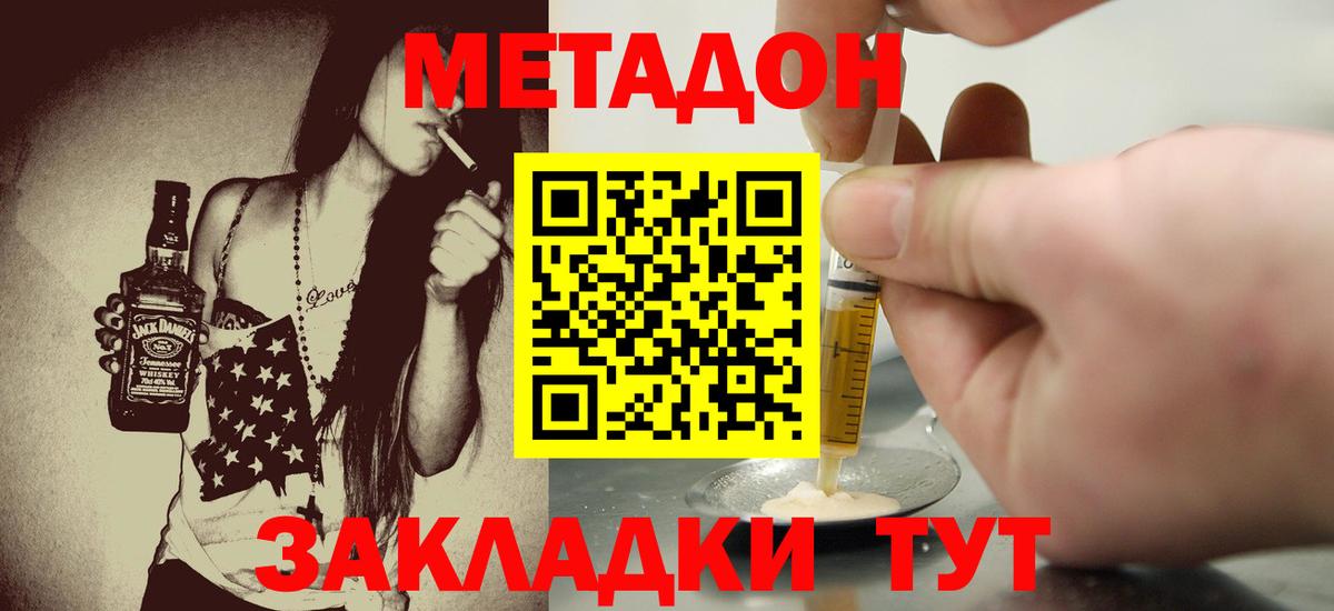 МЕТАДОН белоснежный  Вход с VPN  Метадон белоснежный  Усолье-Сибирское 