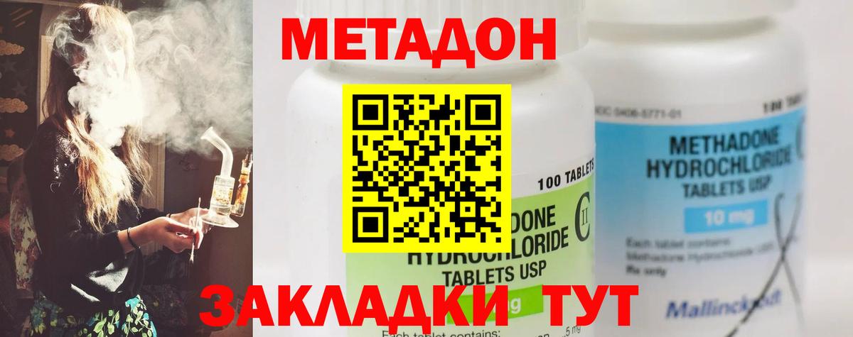 Метадон белоснежный Усолье-Сибирское