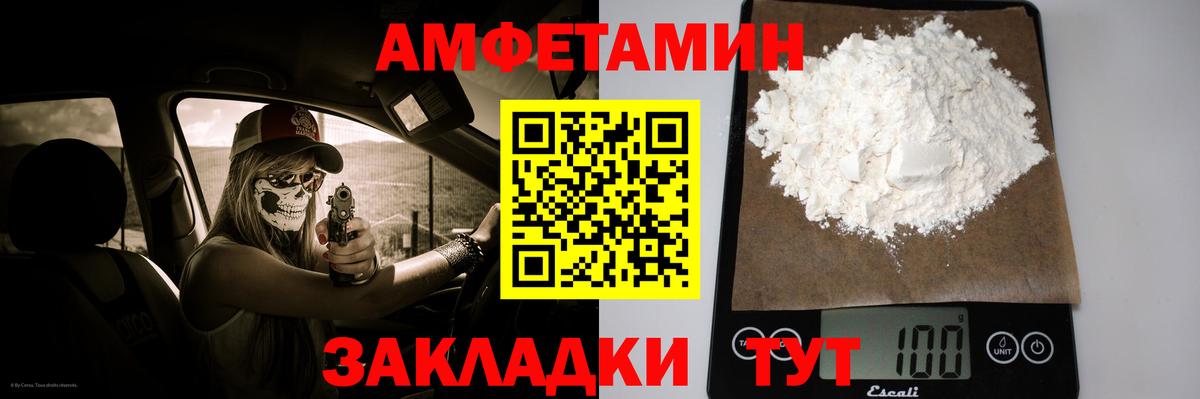 Усолье-Сибирское  МЕТАМФЕТАМИН кристалл  Первитин  Вход с VPN 