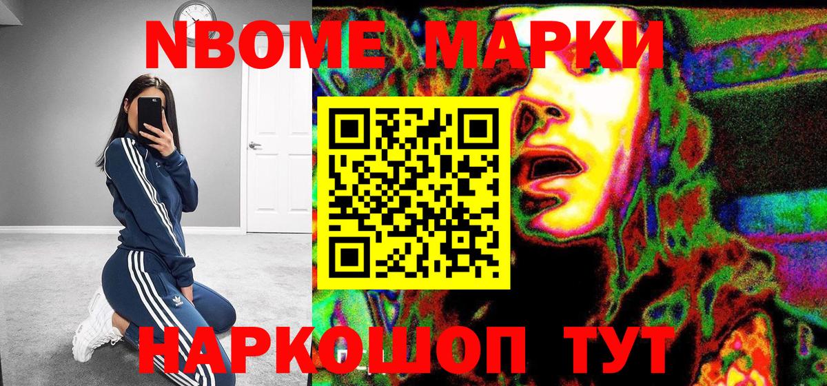 Марки NBOMe  Вход с VPN  Усолье-Сибирское  Марки N-bome 1,5мг  Марки N-bome 1,5мг 