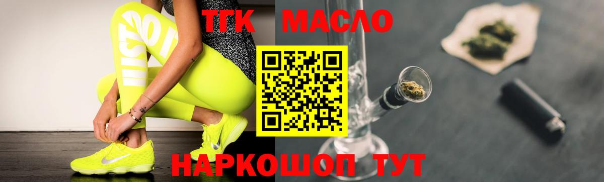 Дистиллят ТГК вейп с тгк  Дистиллят ТГК концентрат  Вход с VPN  Усолье-Сибирское 