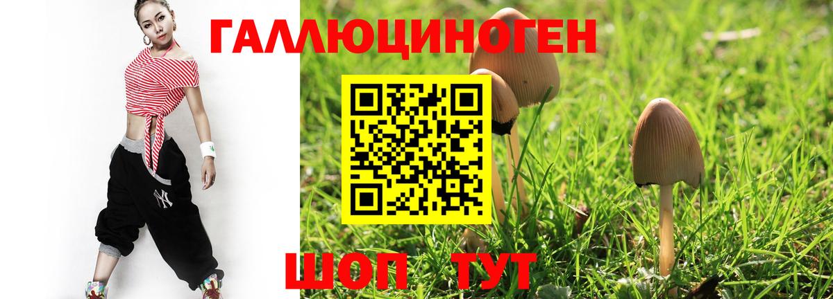 Галлюциногенные грибы Magic Shrooms  Вход с VPN  Усолье-Сибирское 